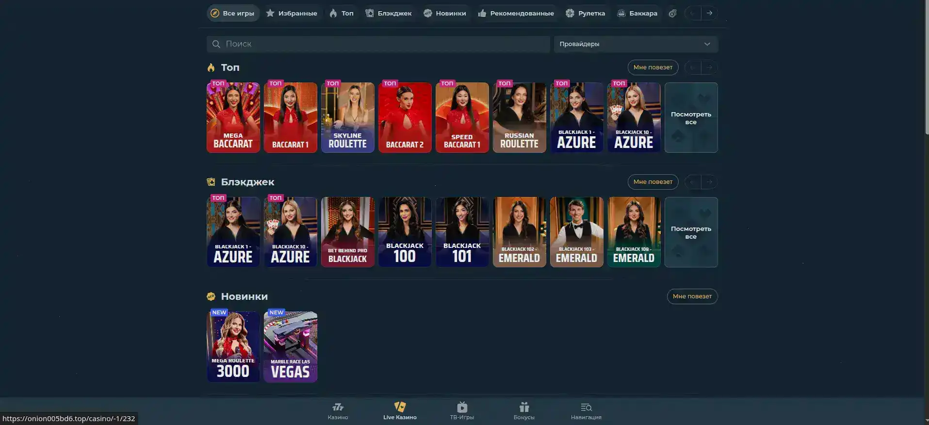 Стол live-дилера в казино Иззи